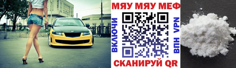 Меф mephedrone  Купить закладки  Брюховецкая 